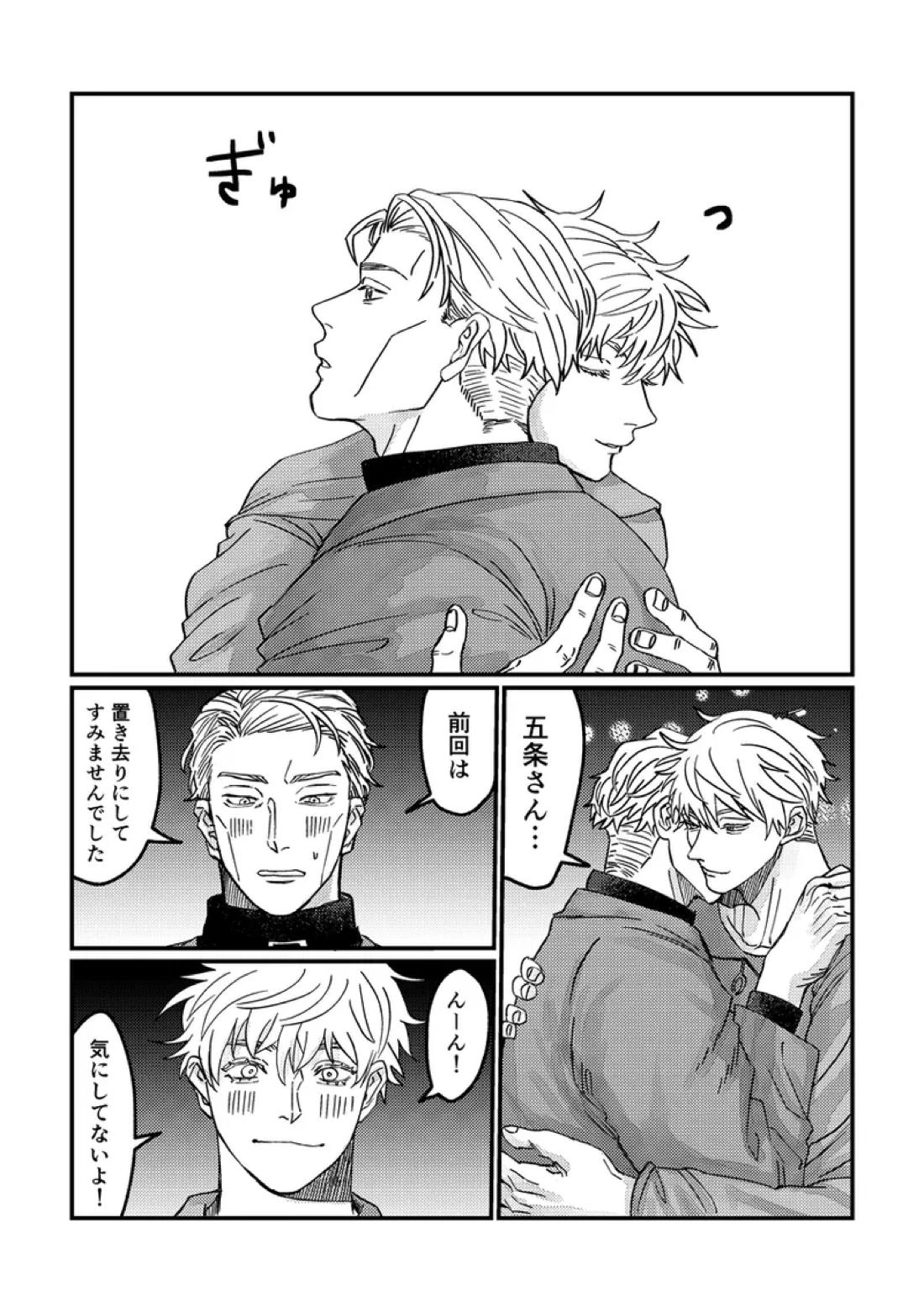 To the Moon&Back 35ページ