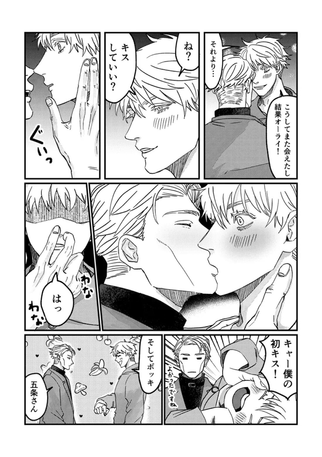 To the Moon&Back 36ページ
