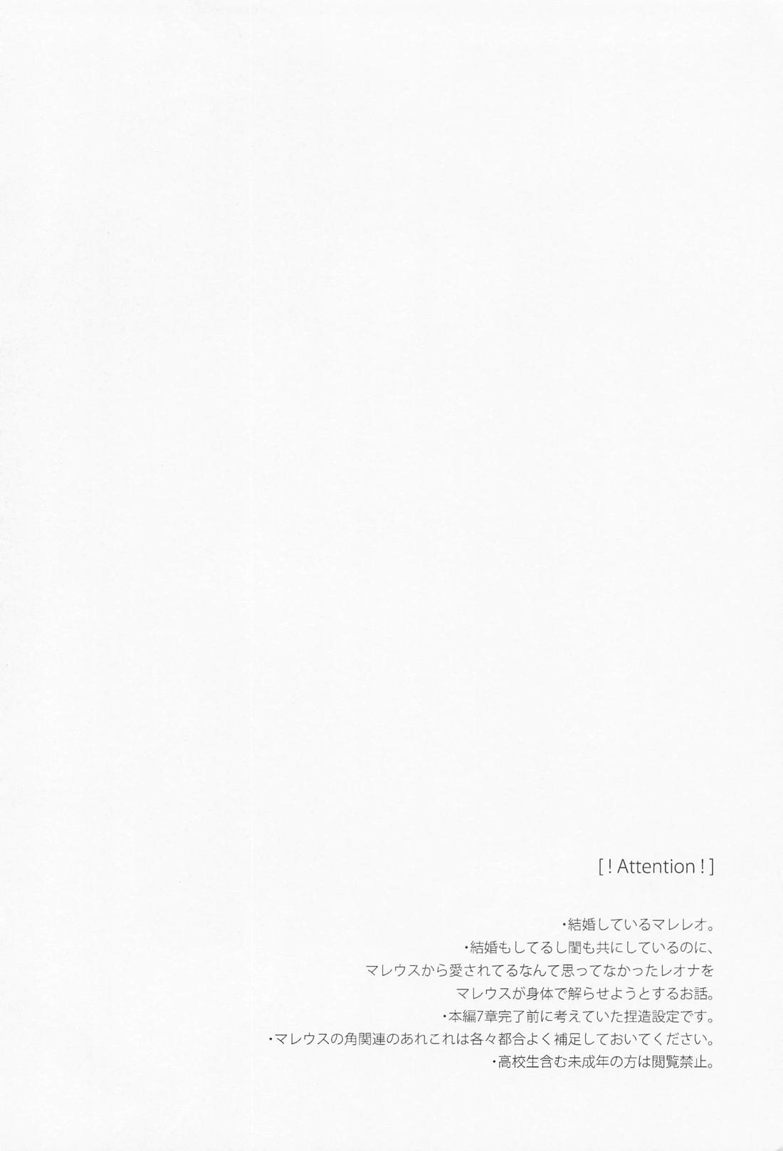 マレレオのわからせ 3ページ