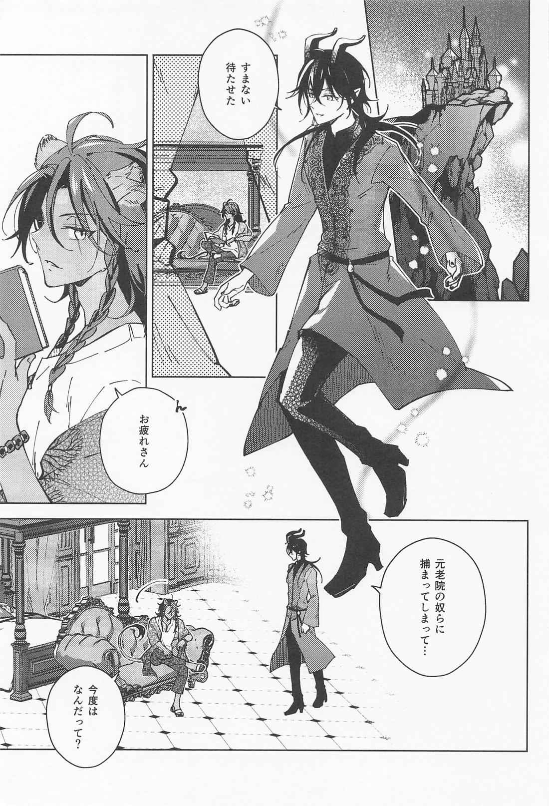 マレレオのわからせ 4ページ