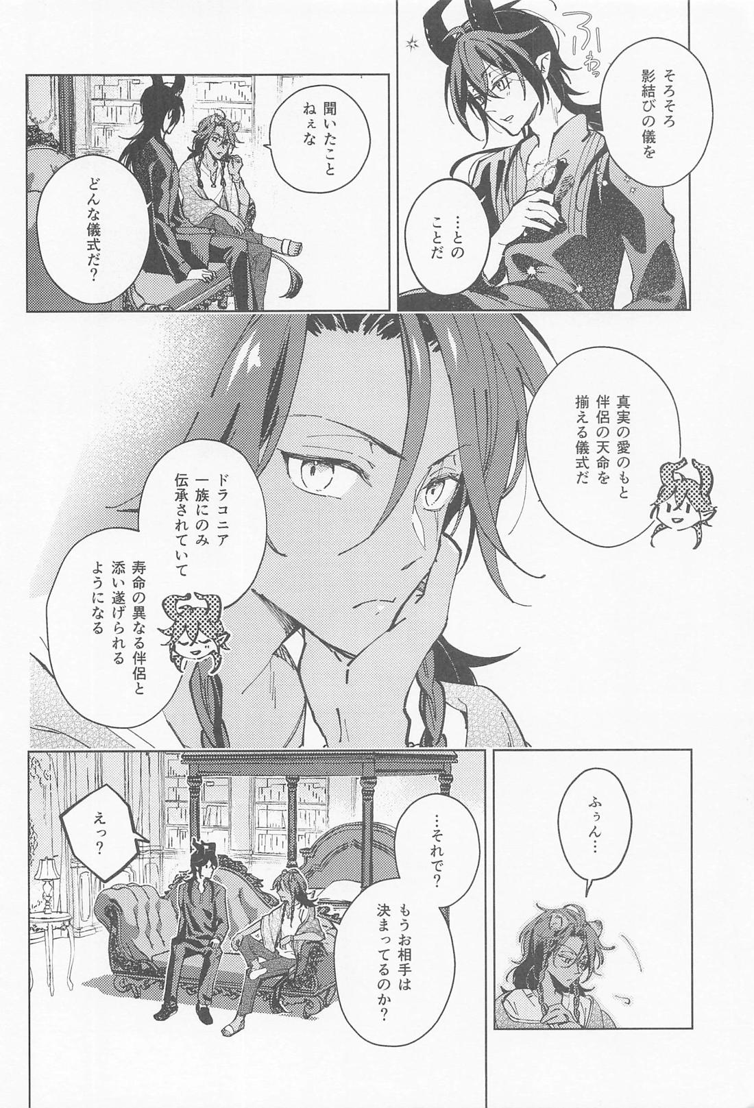 マレレオのわからせ 5ページ