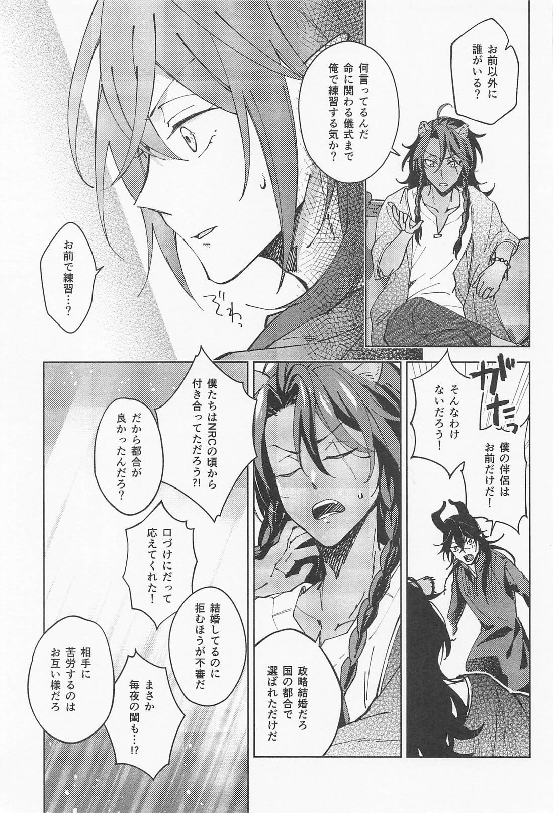 マレレオのわからせ 6ページ