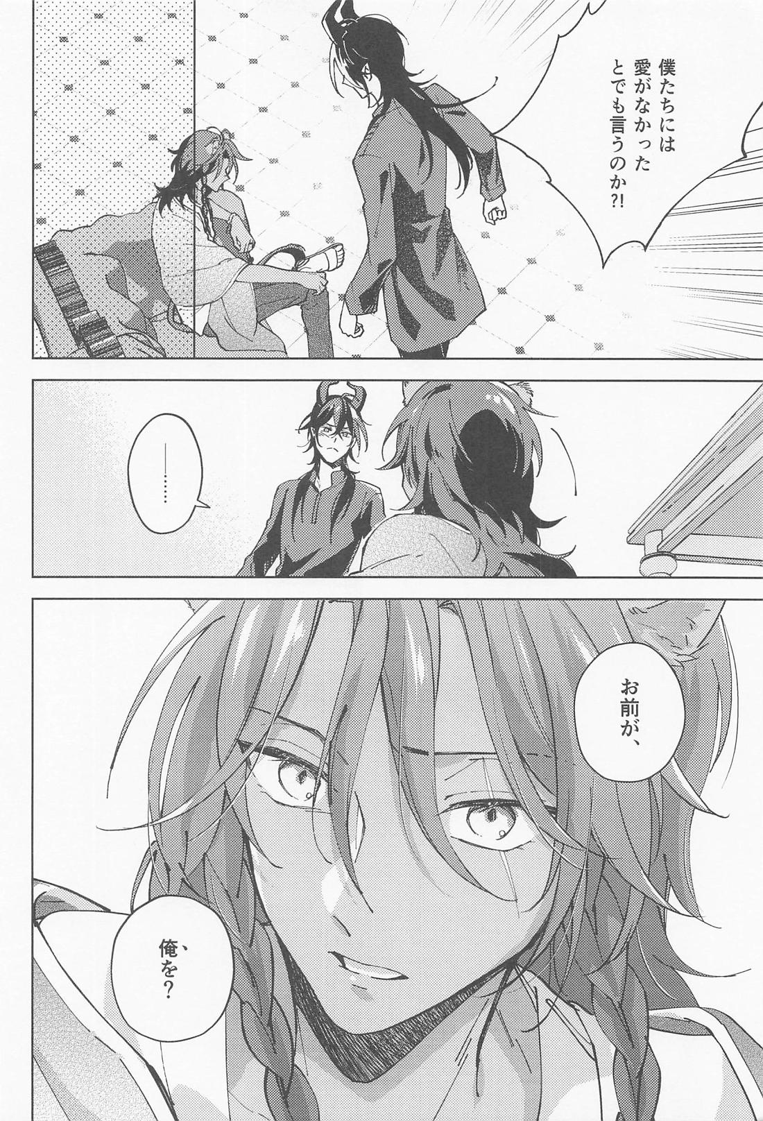 マレレオのわからせ 7ページ