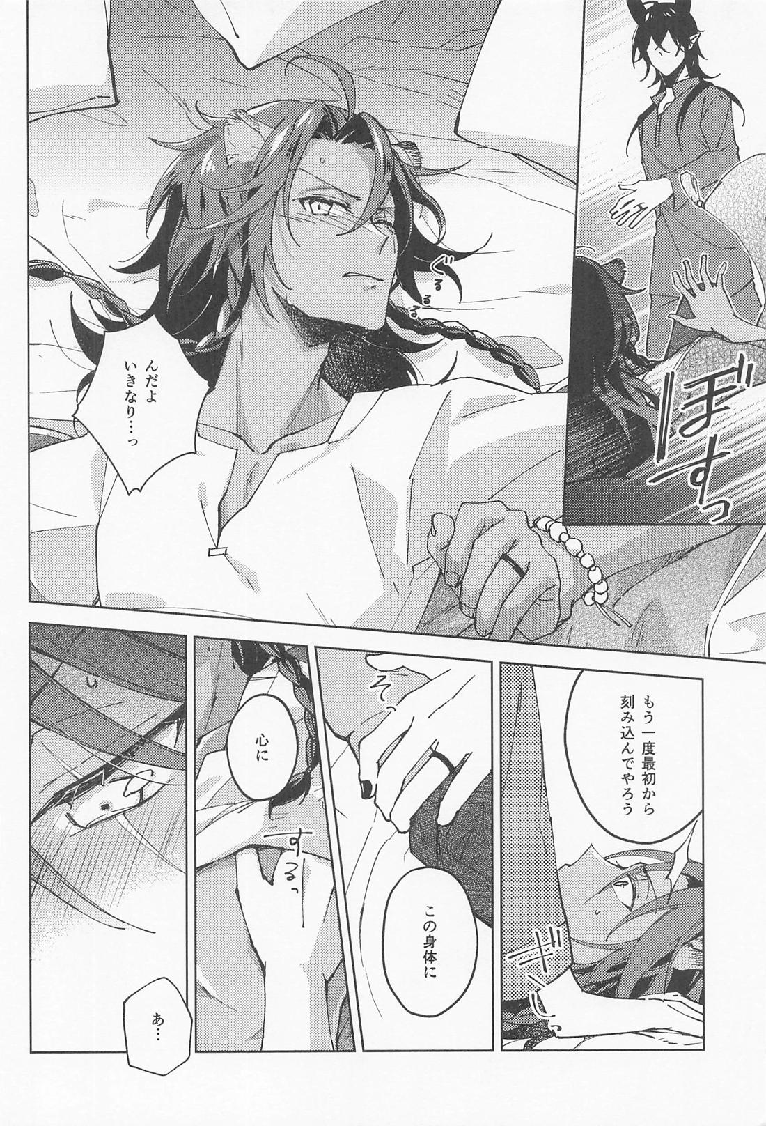 マレレオのわからせ 9ページ