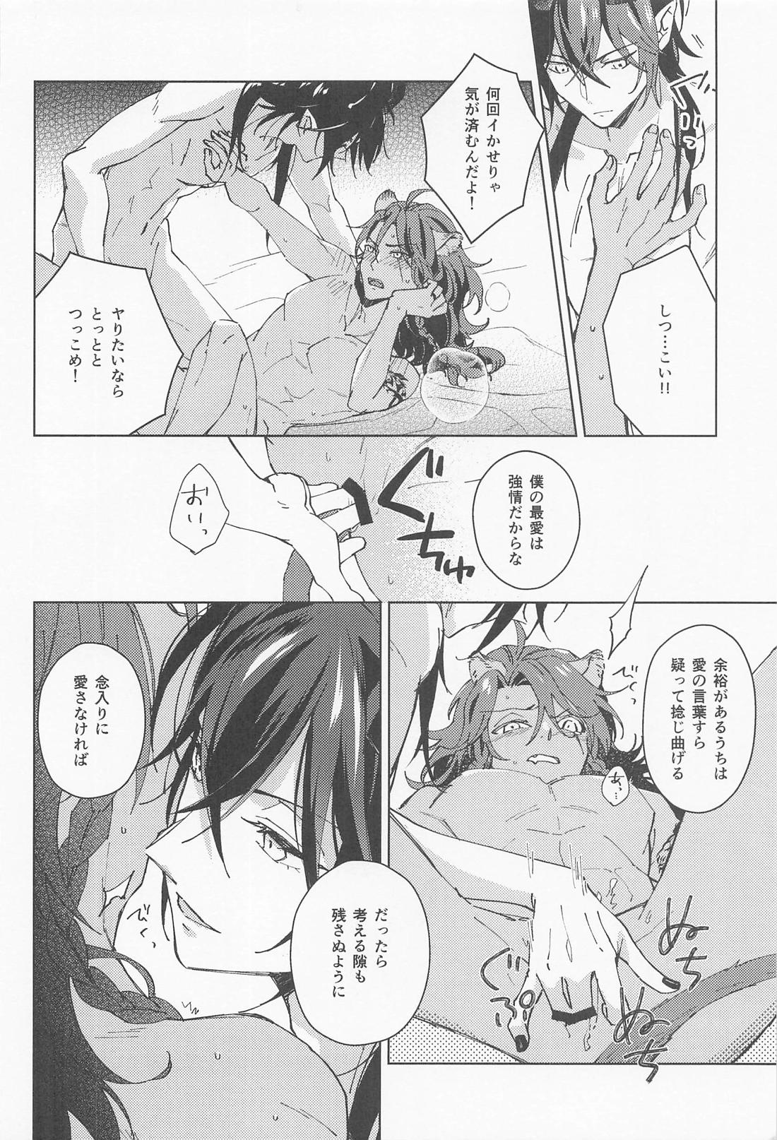 マレレオのわからせ 11ページ