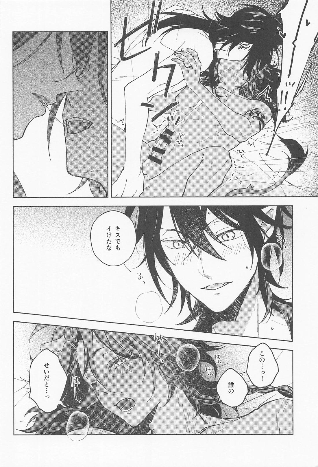 マレレオのわからせ 13ページ