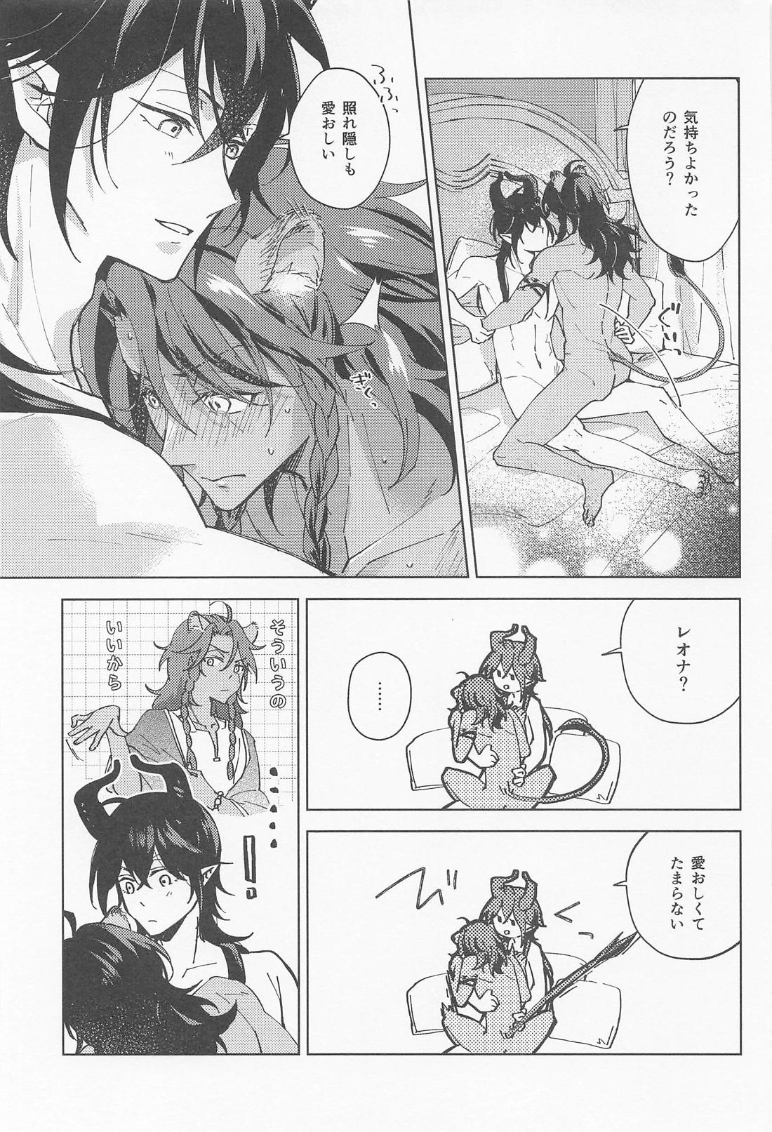 マレレオのわからせ 14ページ