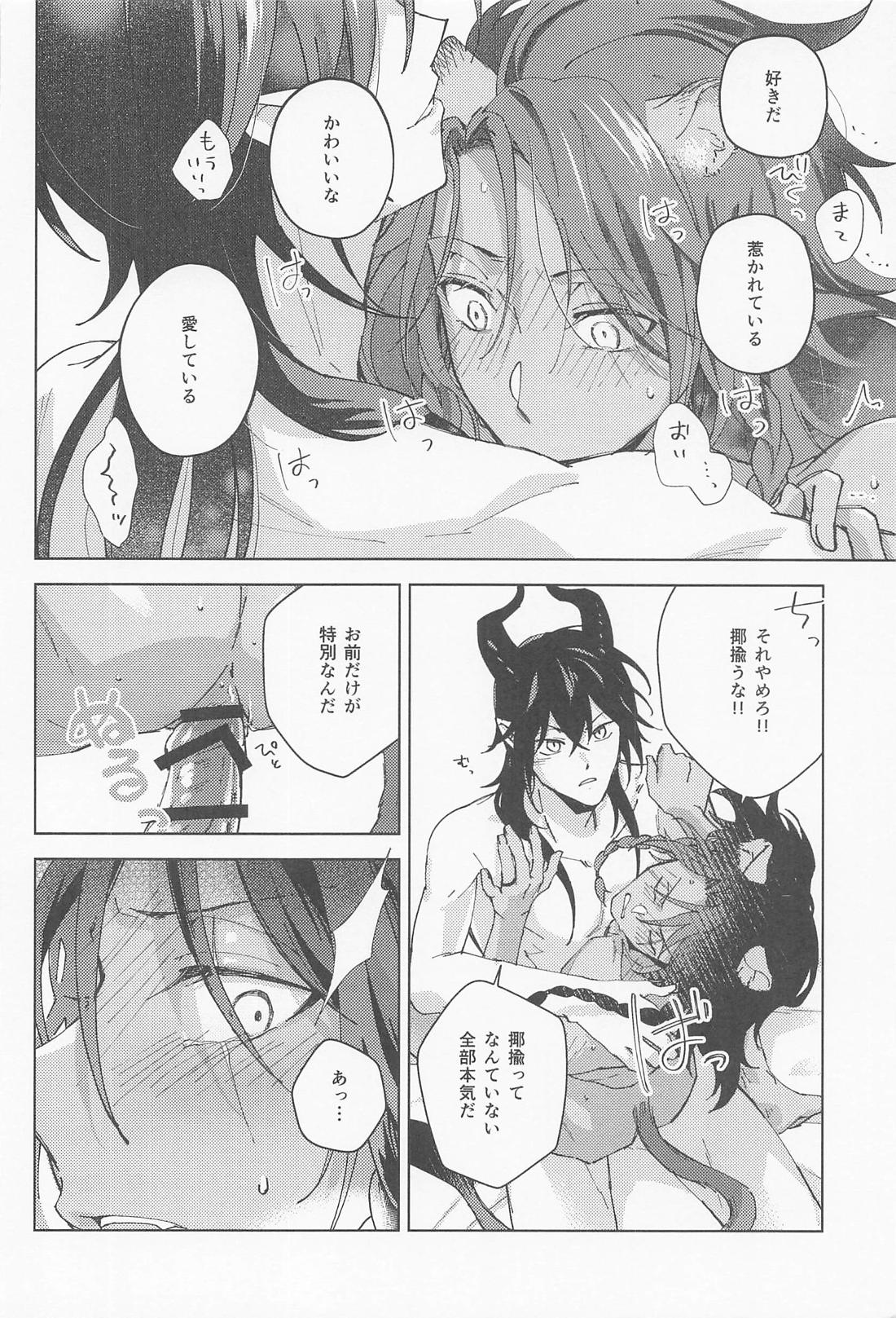 マレレオのわからせ 15ページ