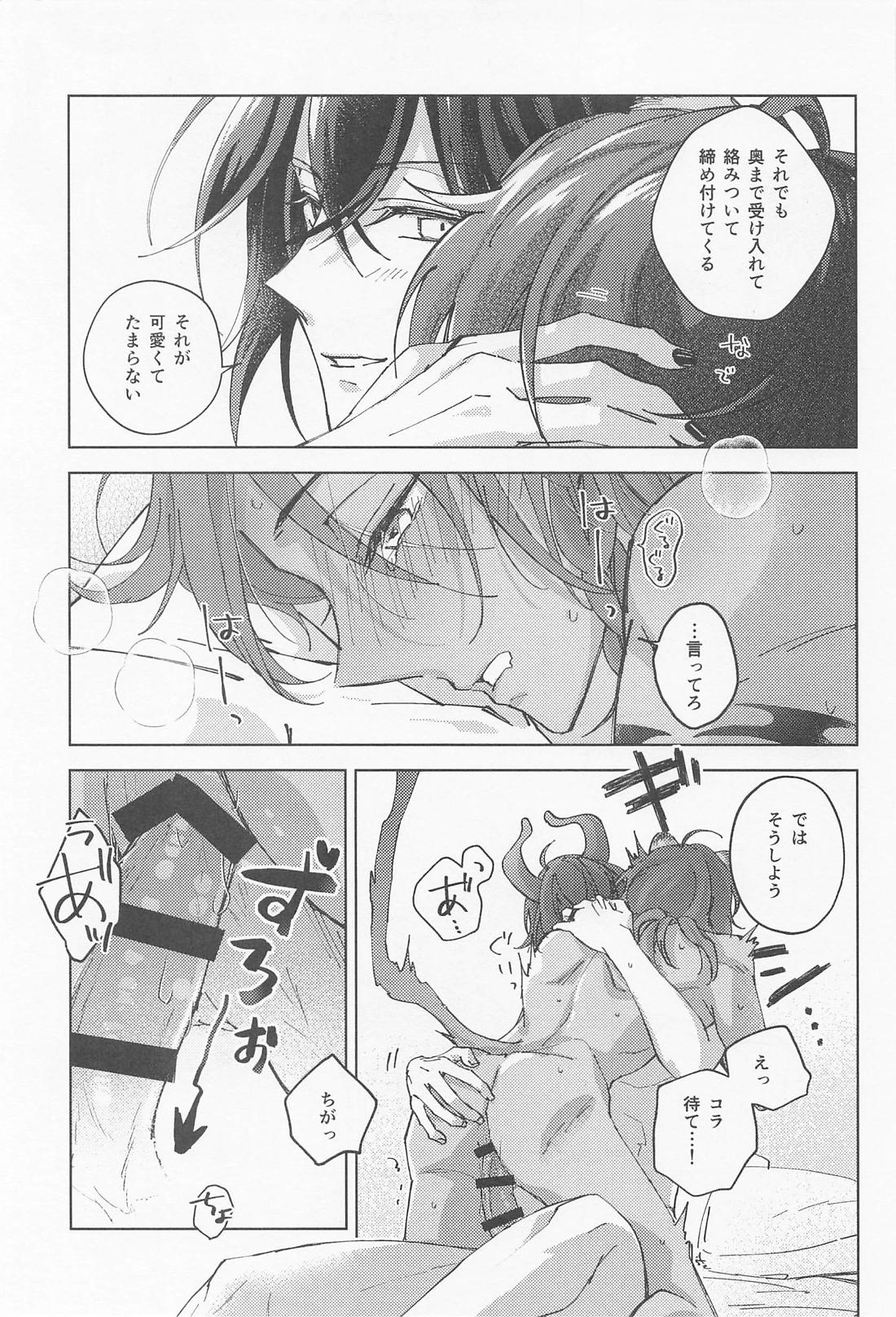 マレレオのわからせ 18ページ