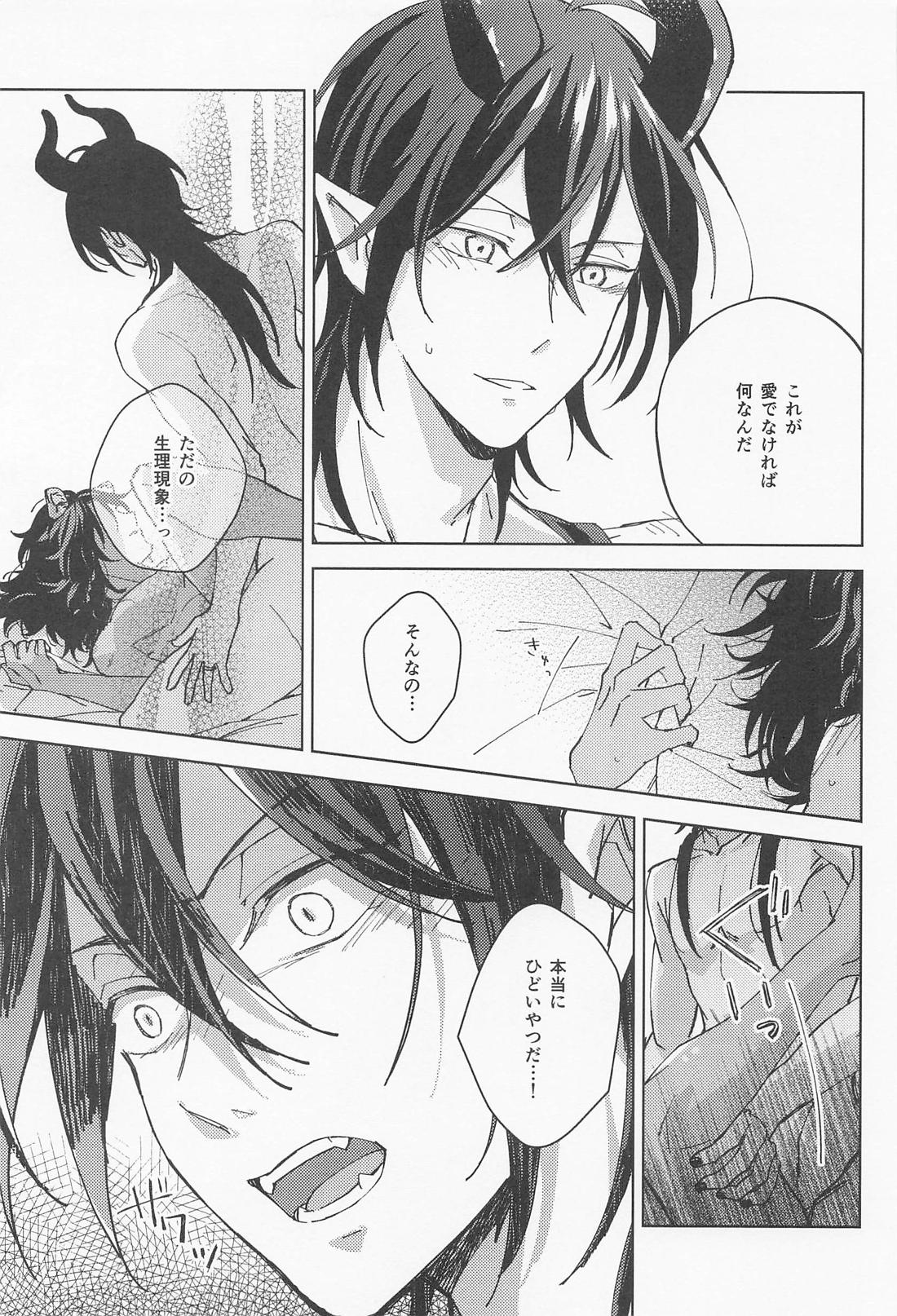 マレレオのわからせ 20ページ