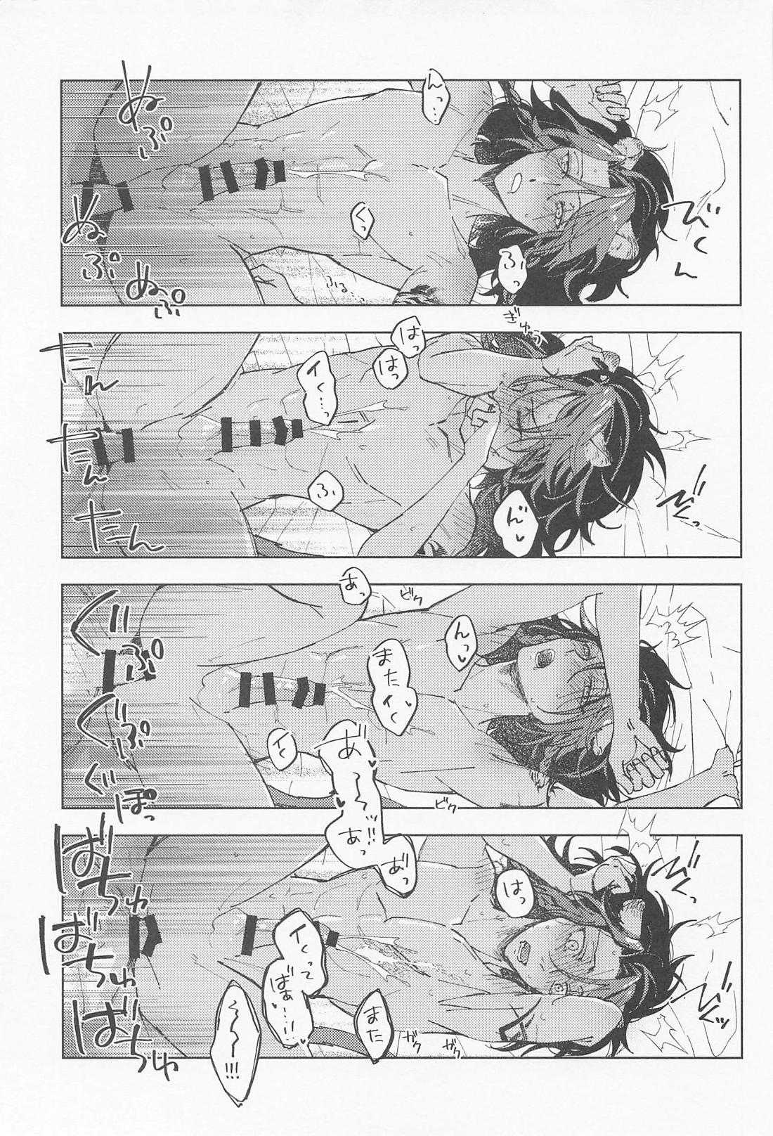 マレレオのわからせ 22ページ