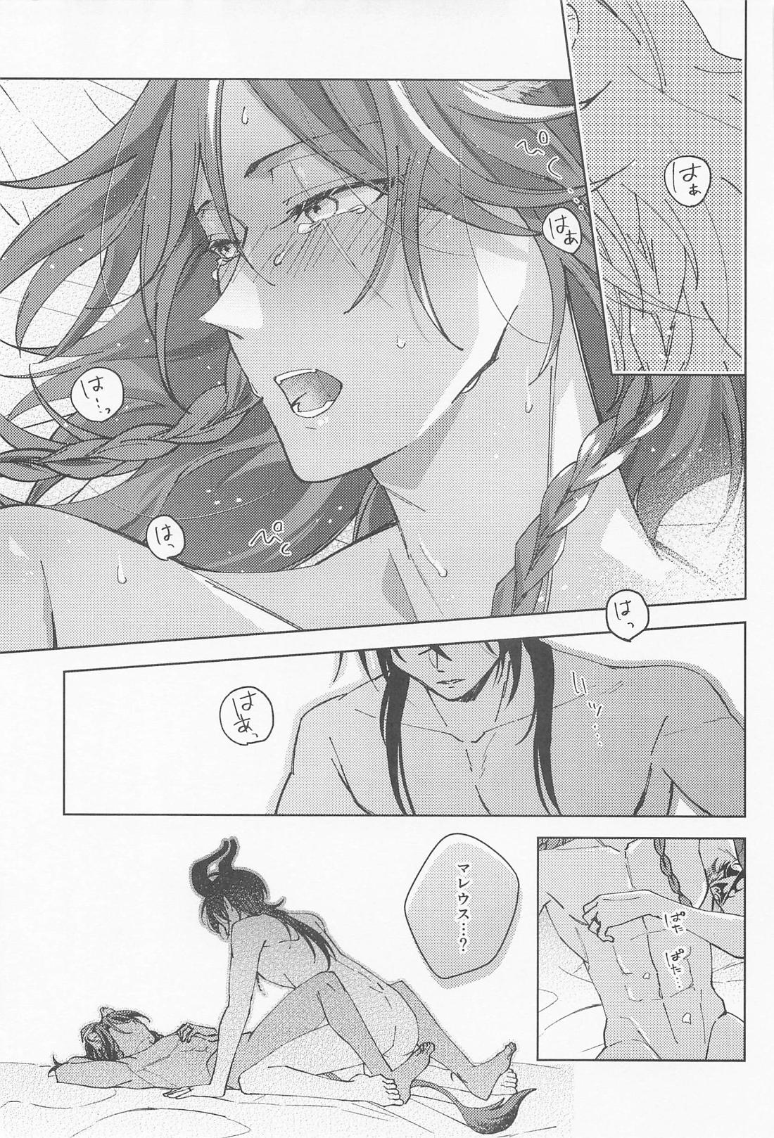 マレレオのわからせ 24ページ