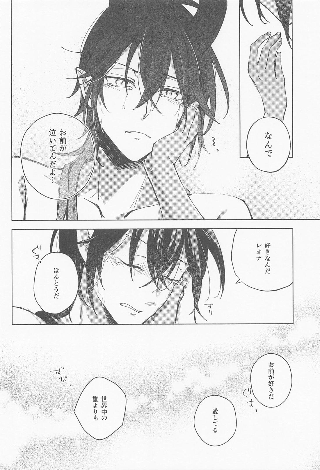 マレレオのわからせ 25ページ