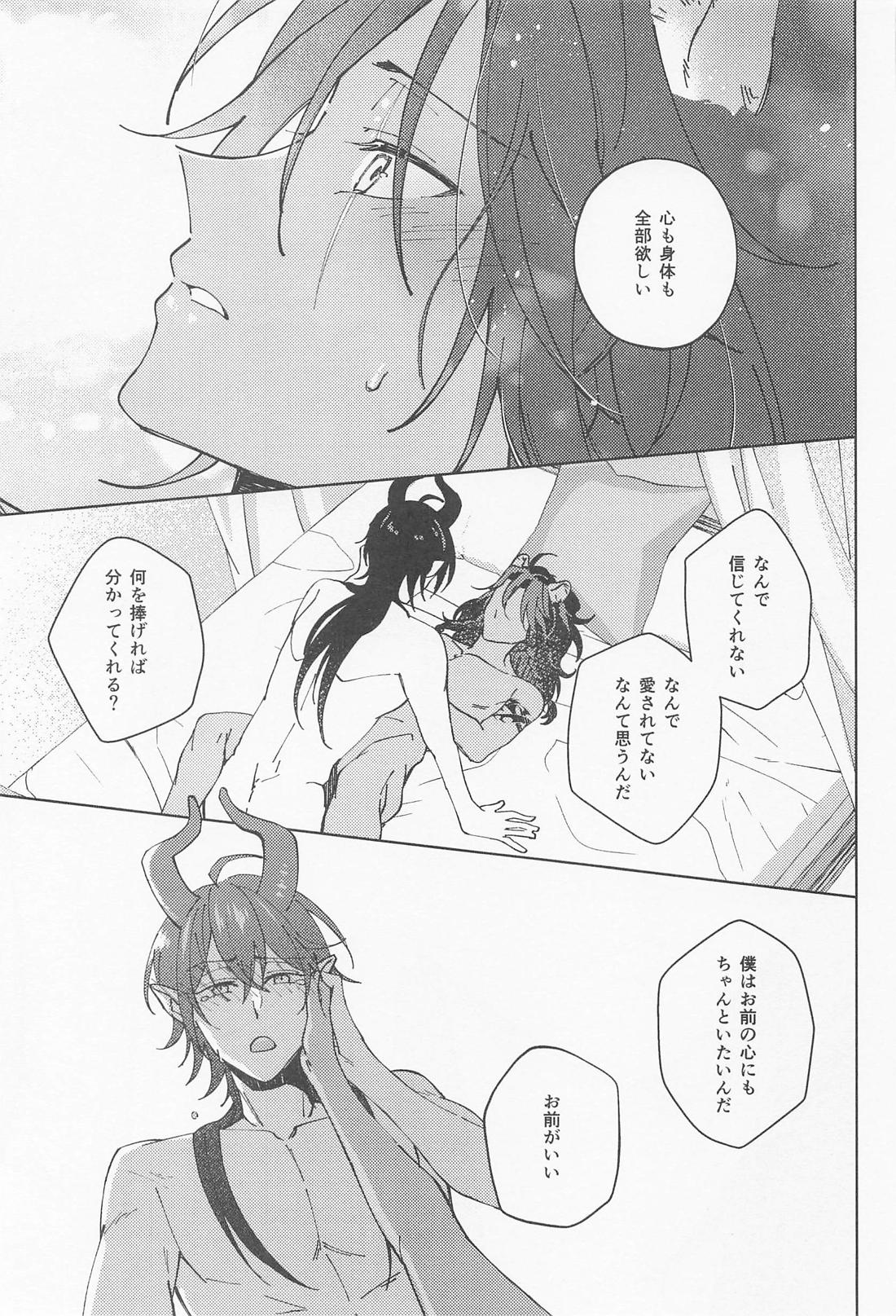 マレレオのわからせ 26ページ