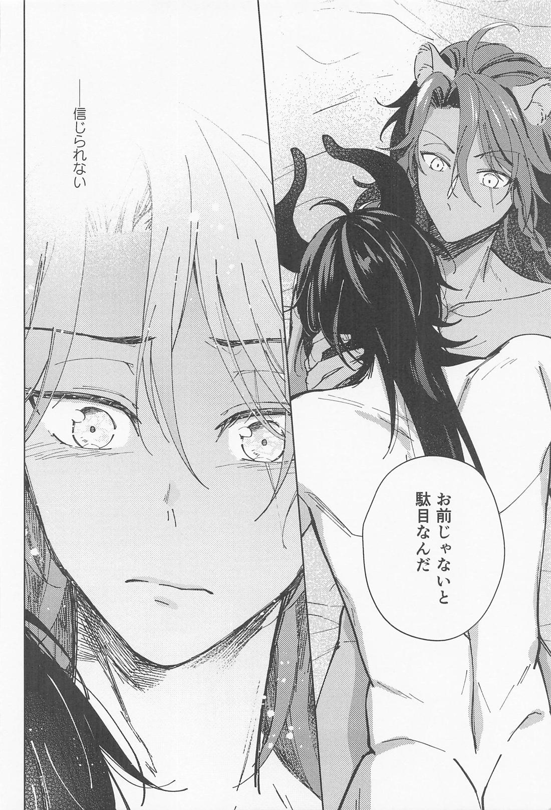 マレレオのわからせ 27ページ