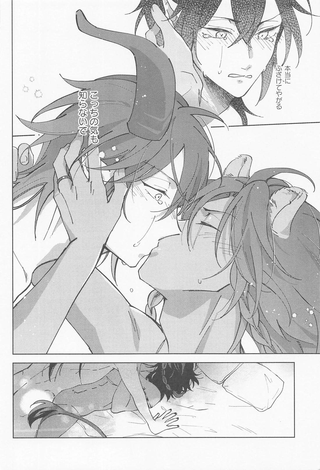 マレレオのわからせ 29ページ