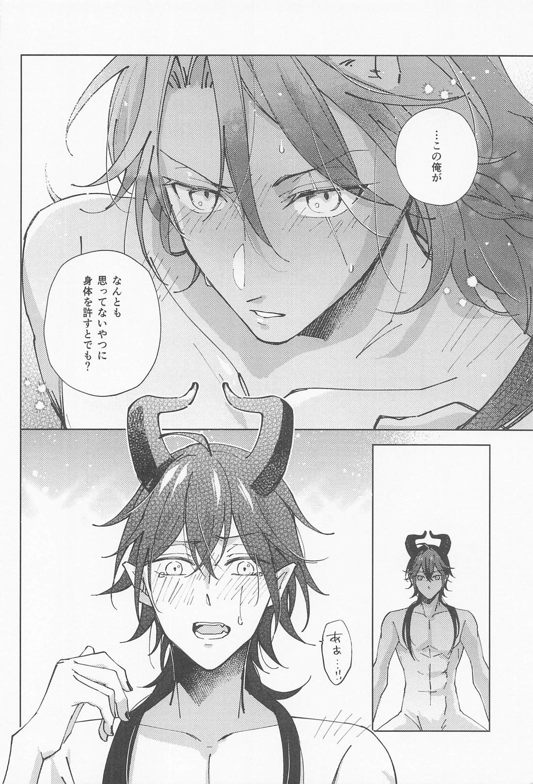 マレレオのわからせ 31ページ