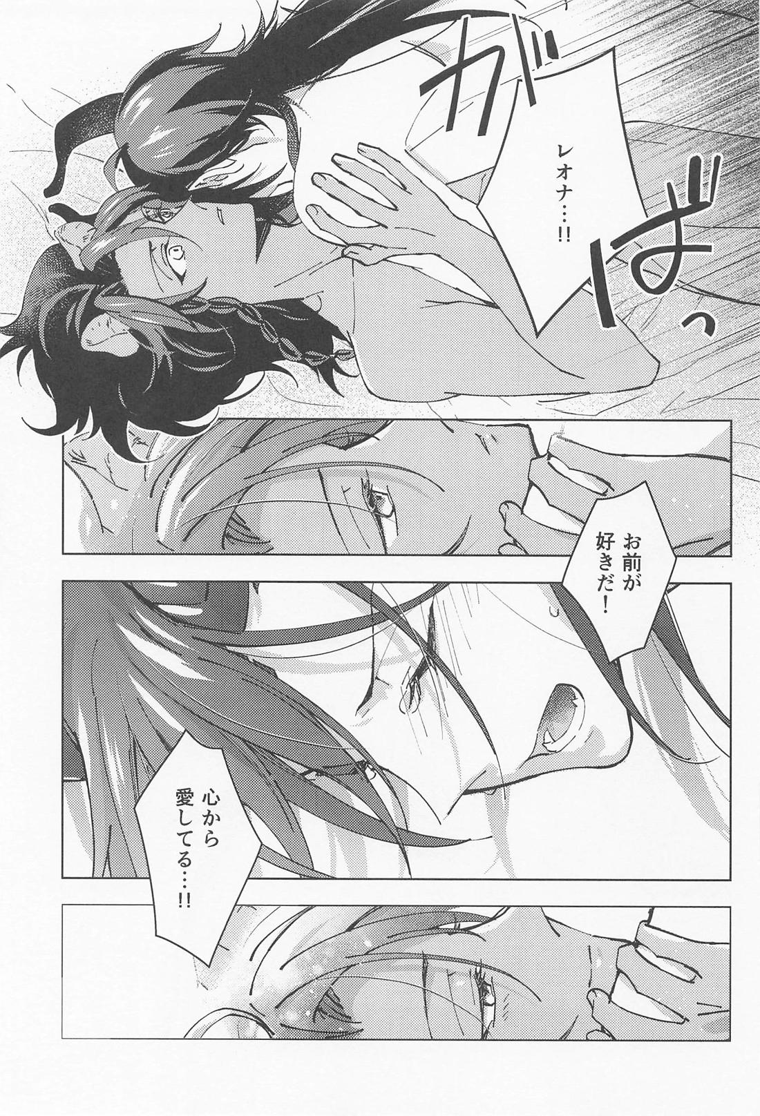 マレレオのわからせ 32ページ