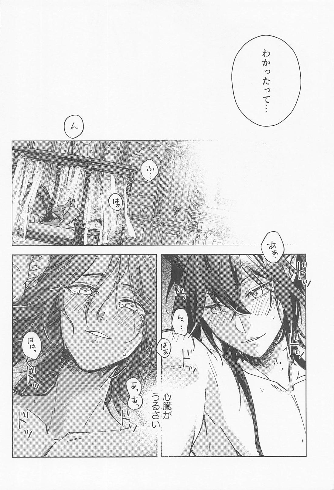 マレレオのわからせ 33ページ