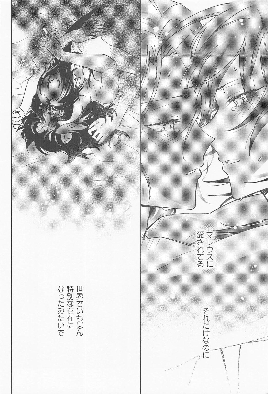 マレレオのわからせ 35ページ