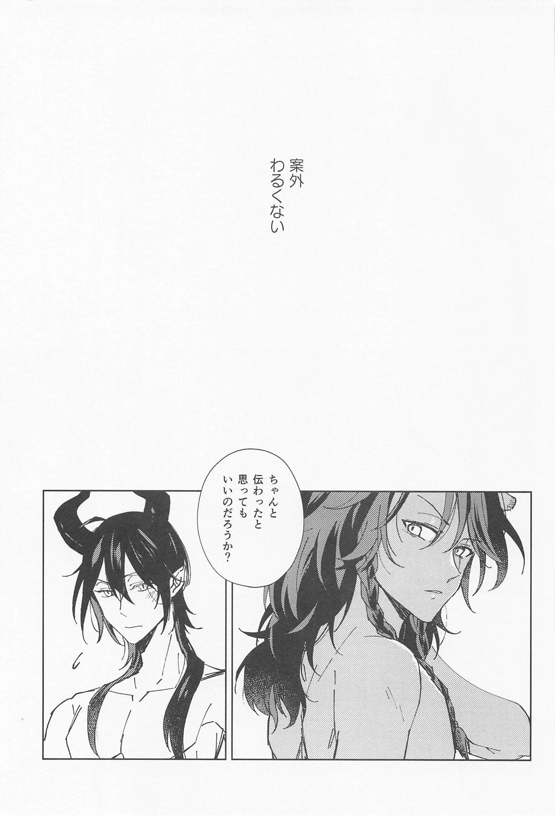 マレレオのわからせ 36ページ