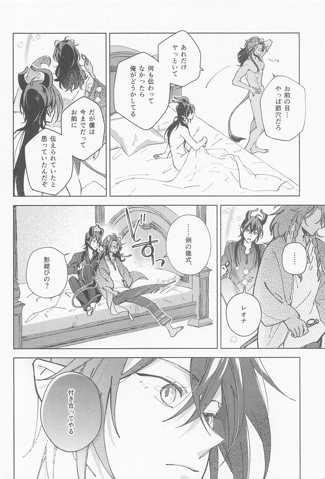 マレレオのわからせ 37ページ