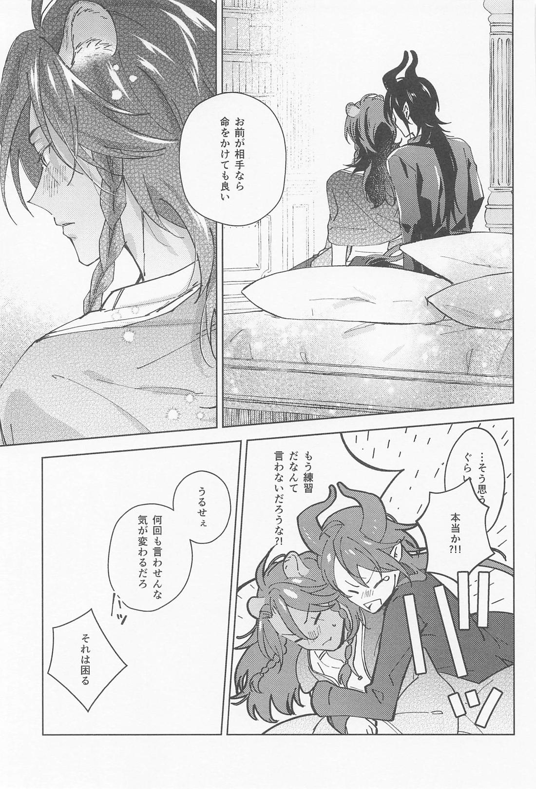 マレレオのわからせ 38ページ