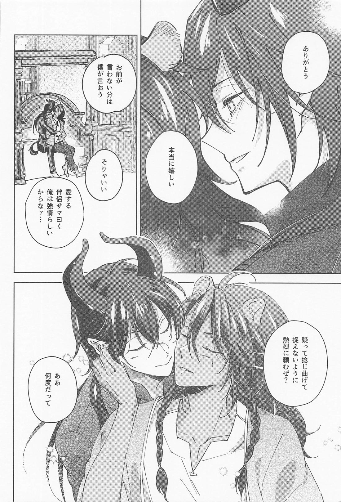 マレレオのわからせ 39ページ