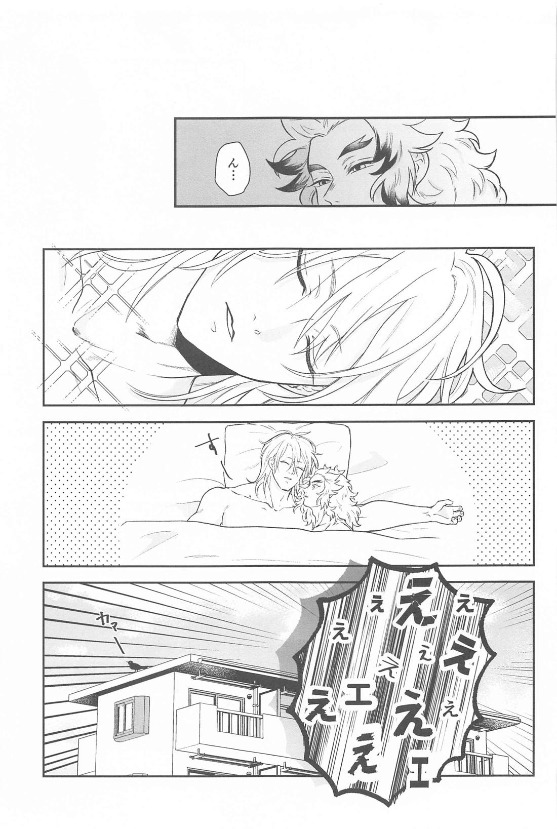 うずいさんとめがねれん獄さん 32ページ