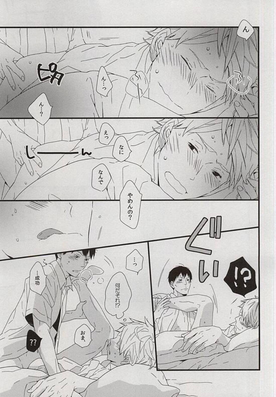 dear honesty 3ページ