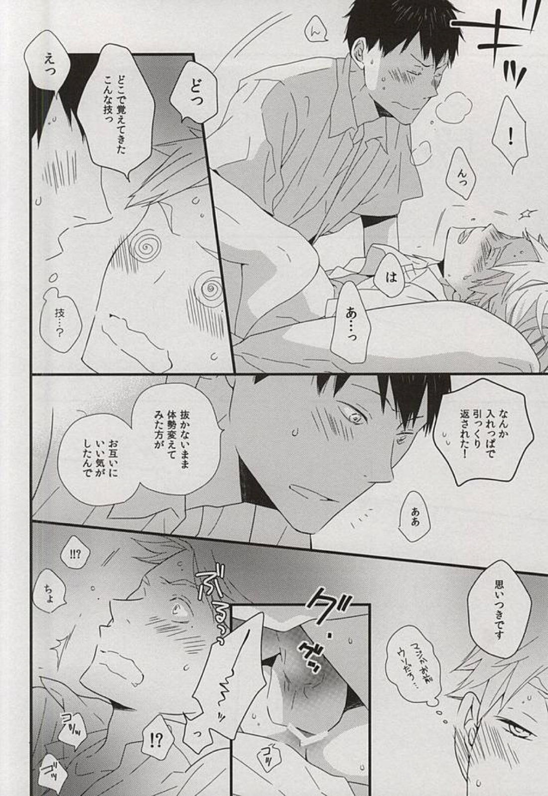 dear honesty 4ページ