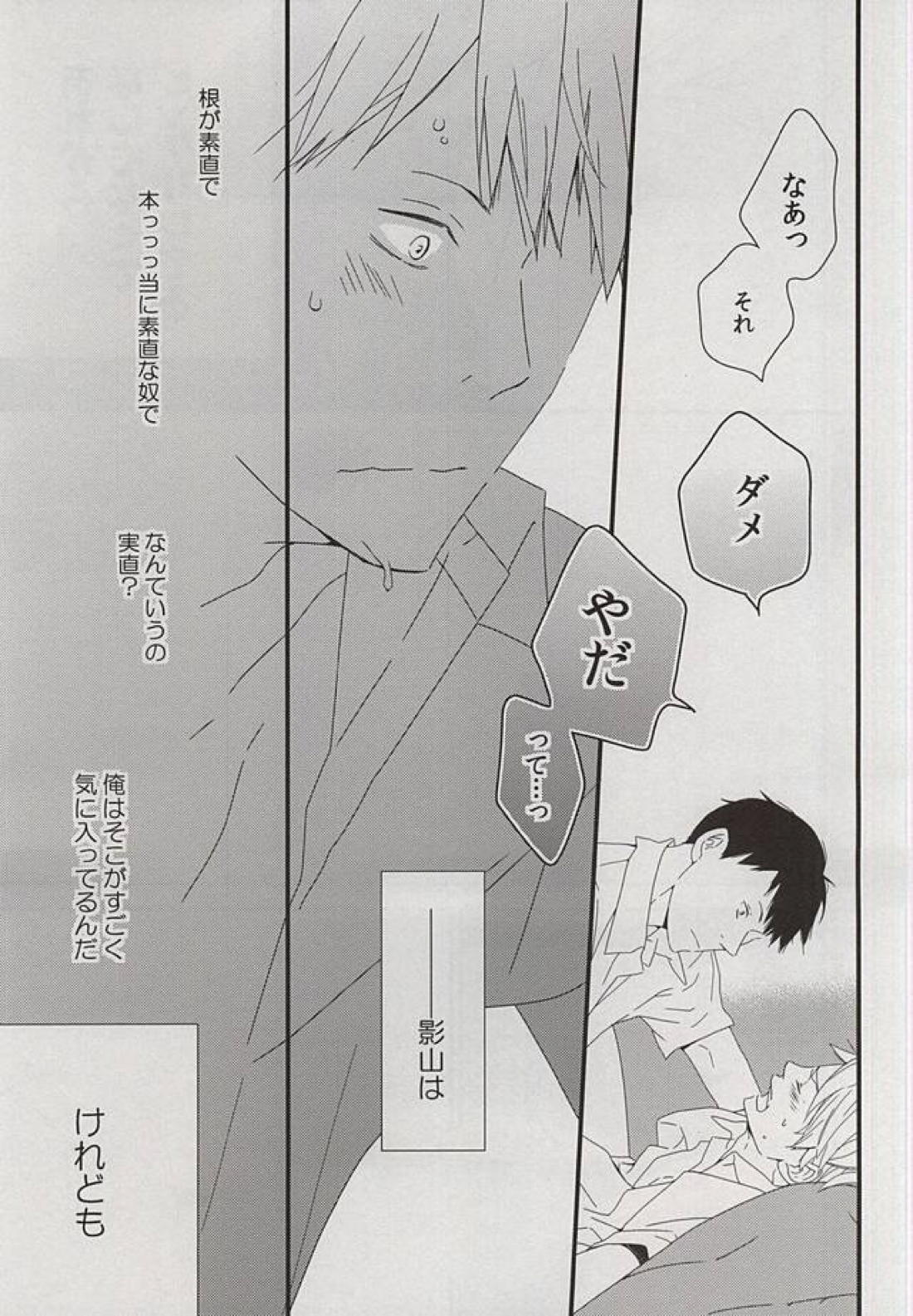 dear honesty 5ページ