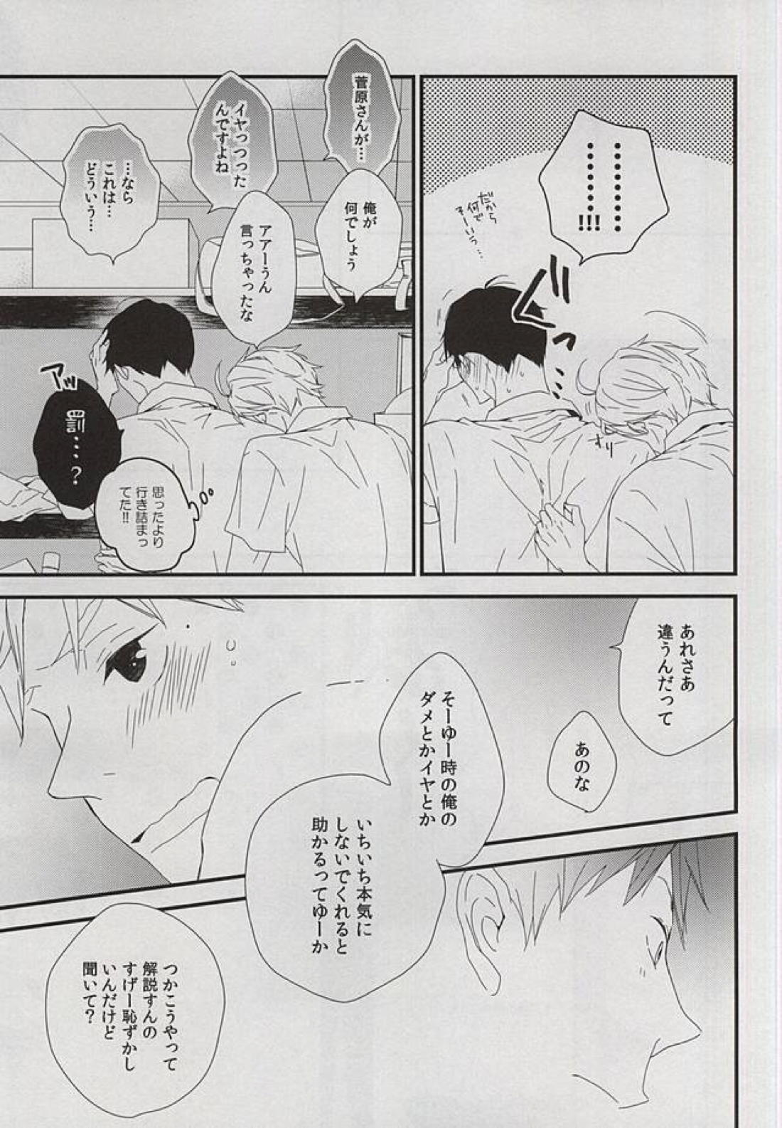 dear honesty 9ページ