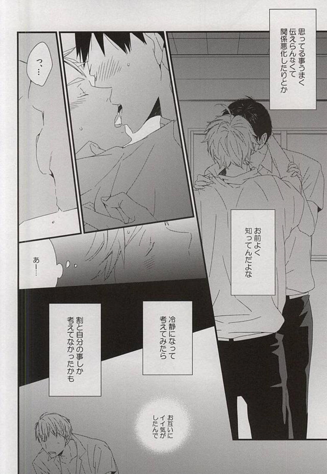 dear honesty 12ページ