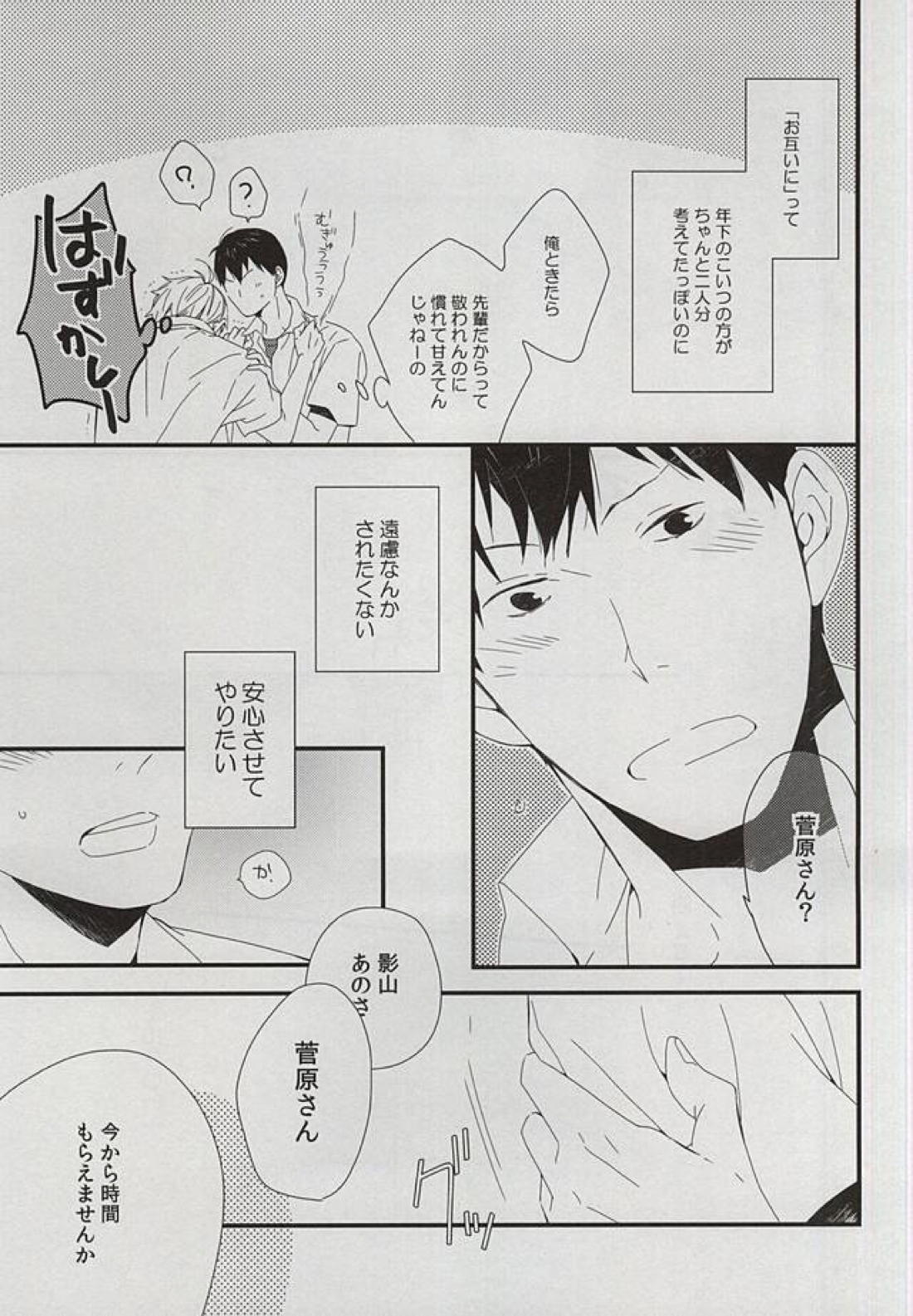 dear honesty 13ページ