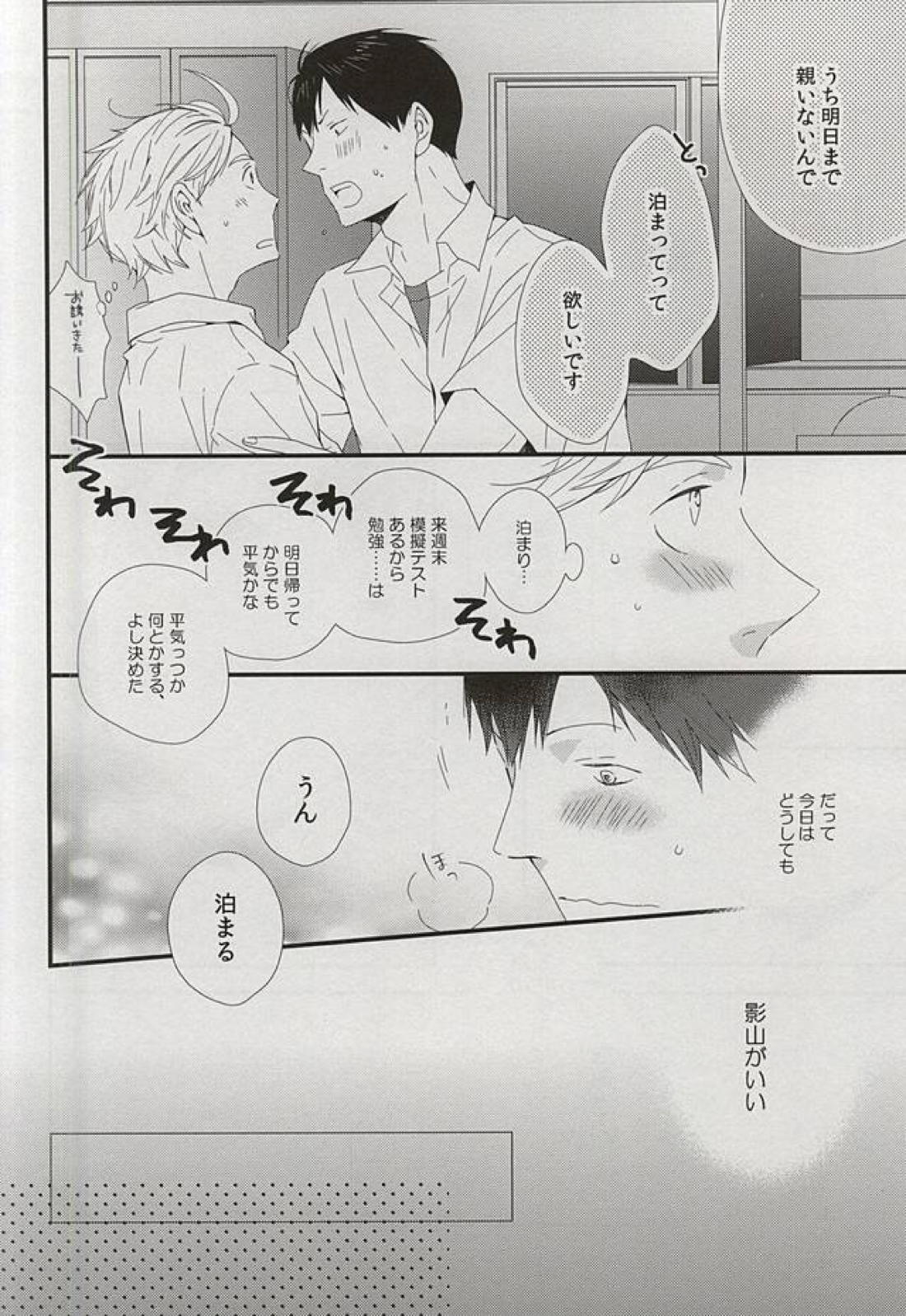 dear honesty 14ページ