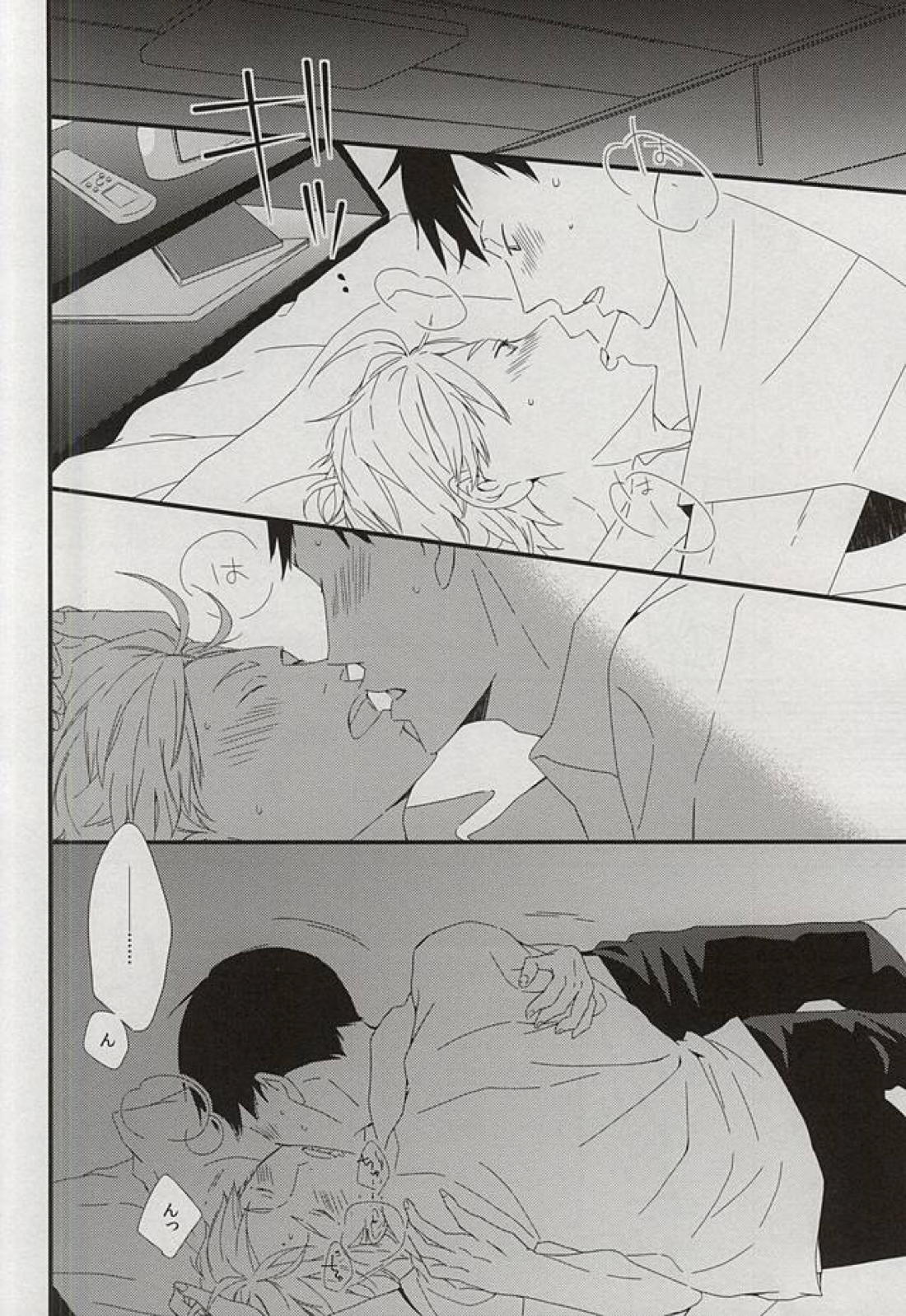 dear honesty 16ページ