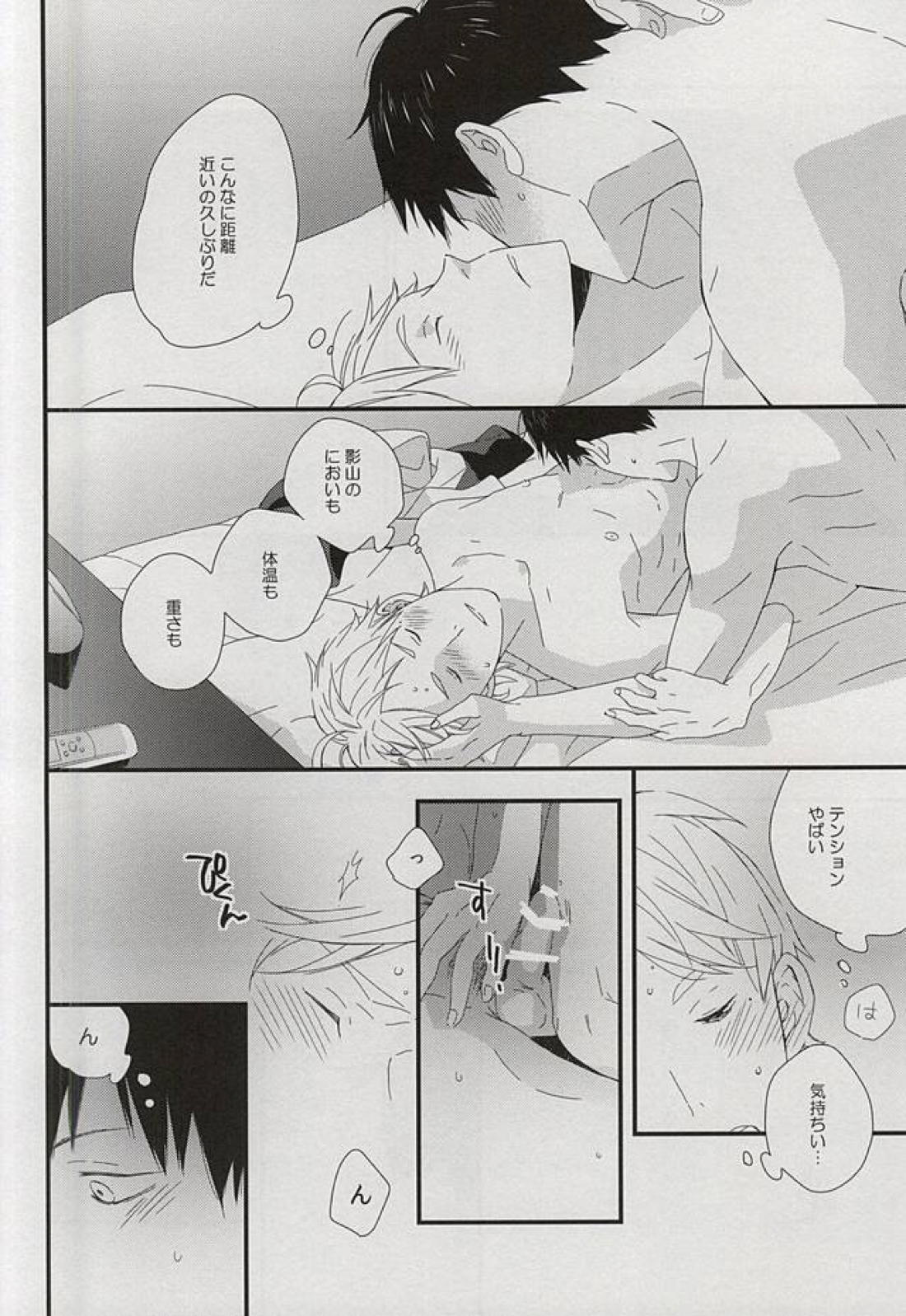 dear honesty 18ページ