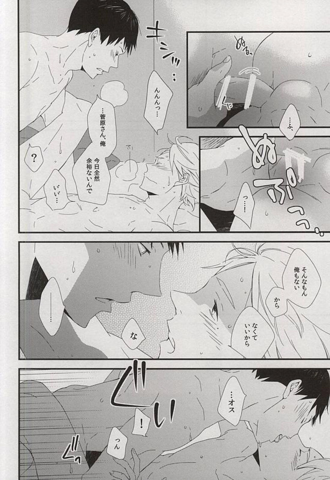 dear honesty 20ページ