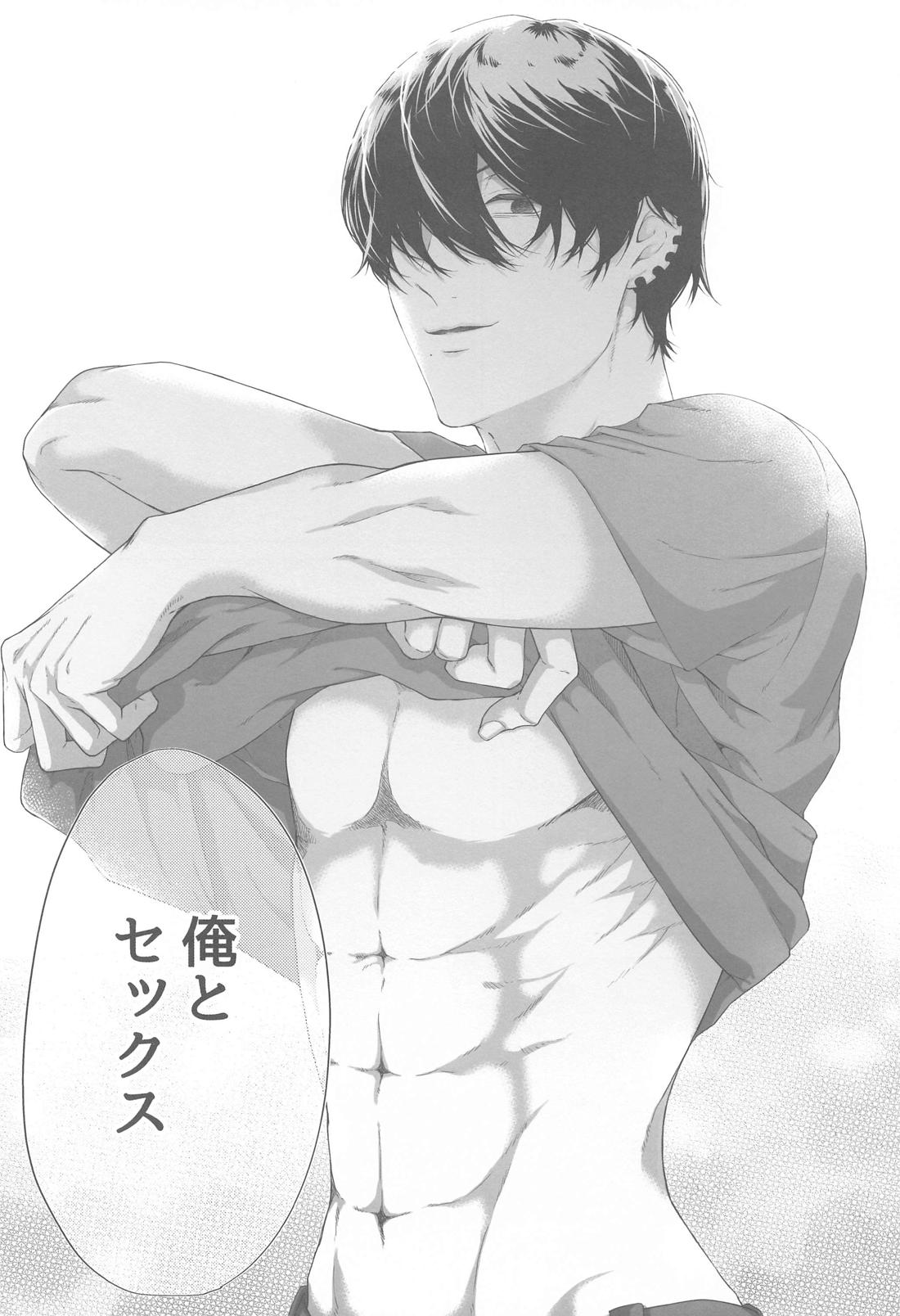 デンジ君、キミとSEXしたい 9ページ