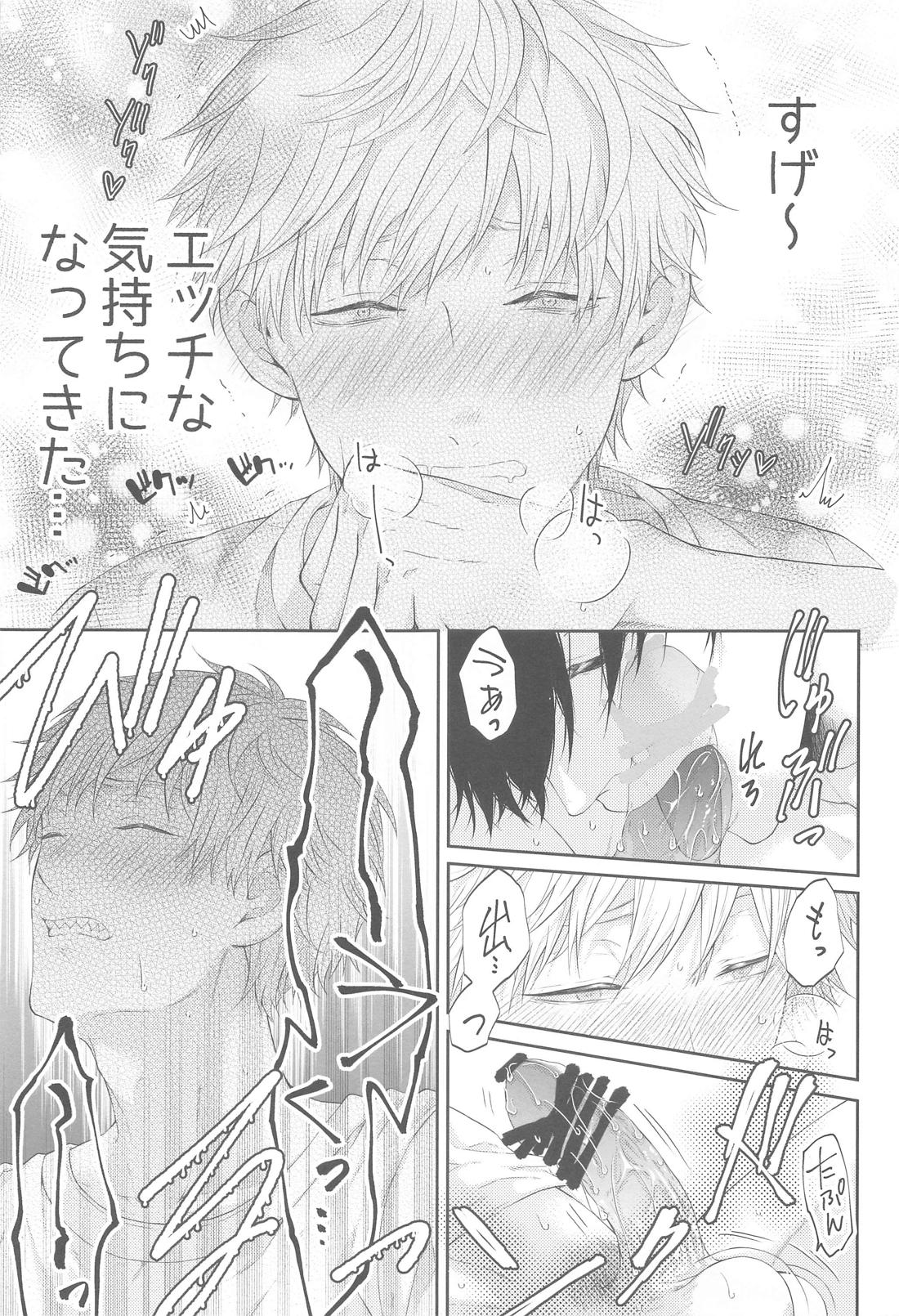 デンジ君、キミとSEXしたい 14ページ