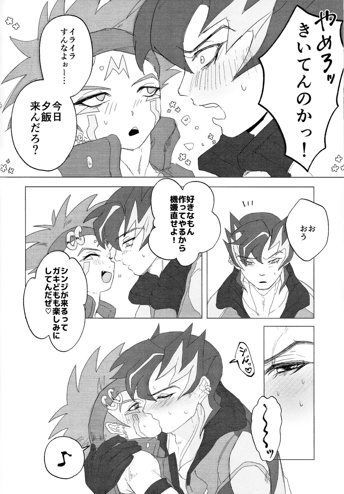 ただのいとなみ 5ページ