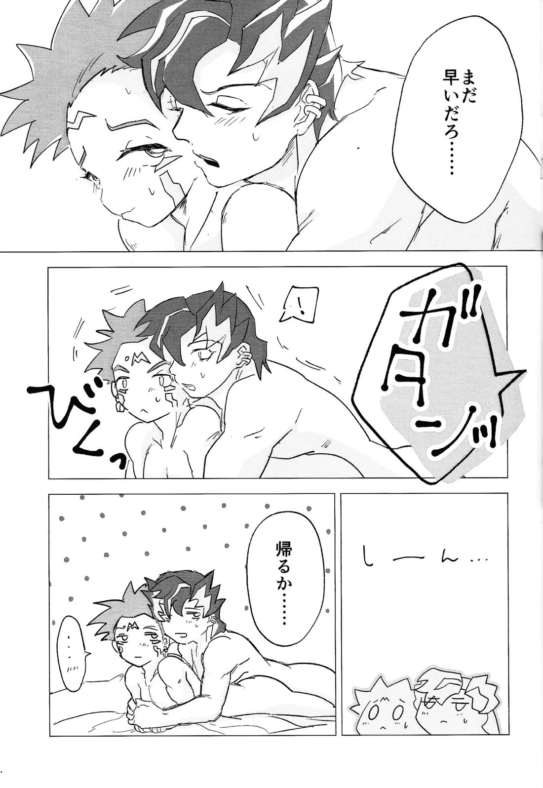 ただのいとなみ 24ページ