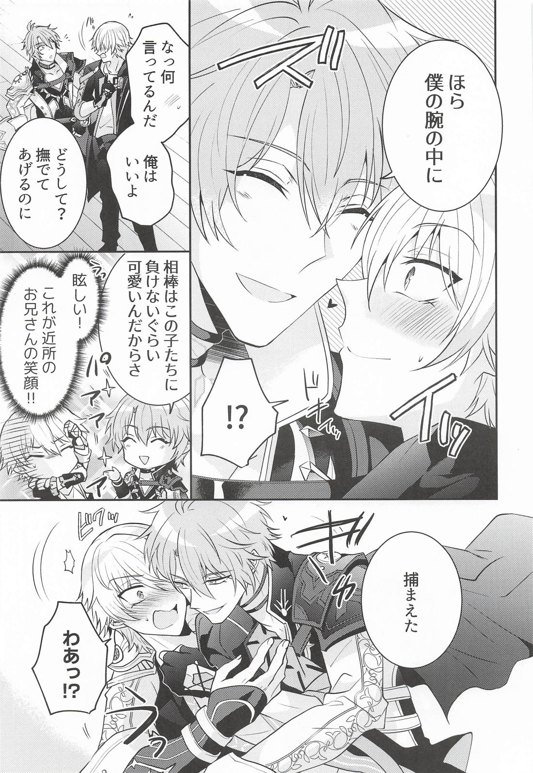 すきすきつたわれ あいぼうだいすき！ 4ページ