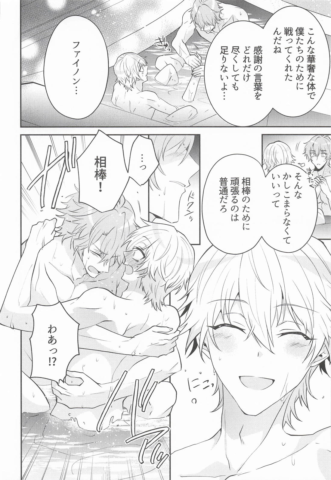 すきすきつたわれ あいぼうだいすき！ 9ページ