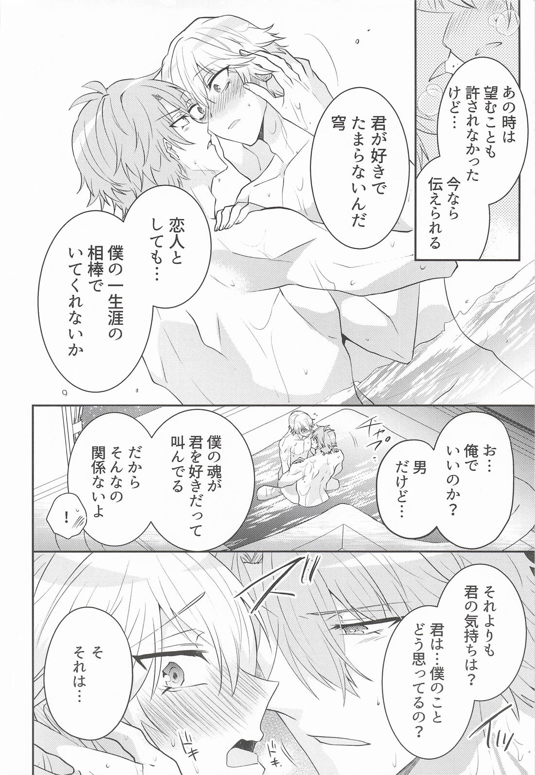 すきすきつたわれ あいぼうだいすき！ 15ページ