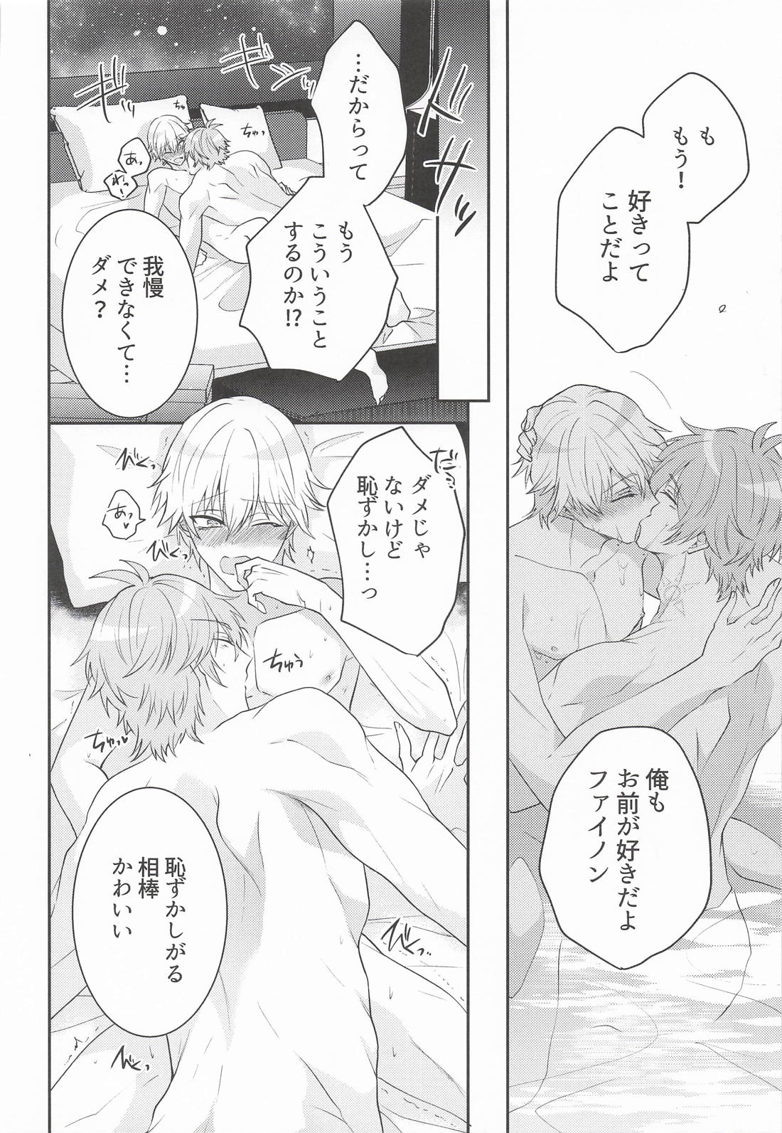 すきすきつたわれ あいぼうだいすき！ 17ページ