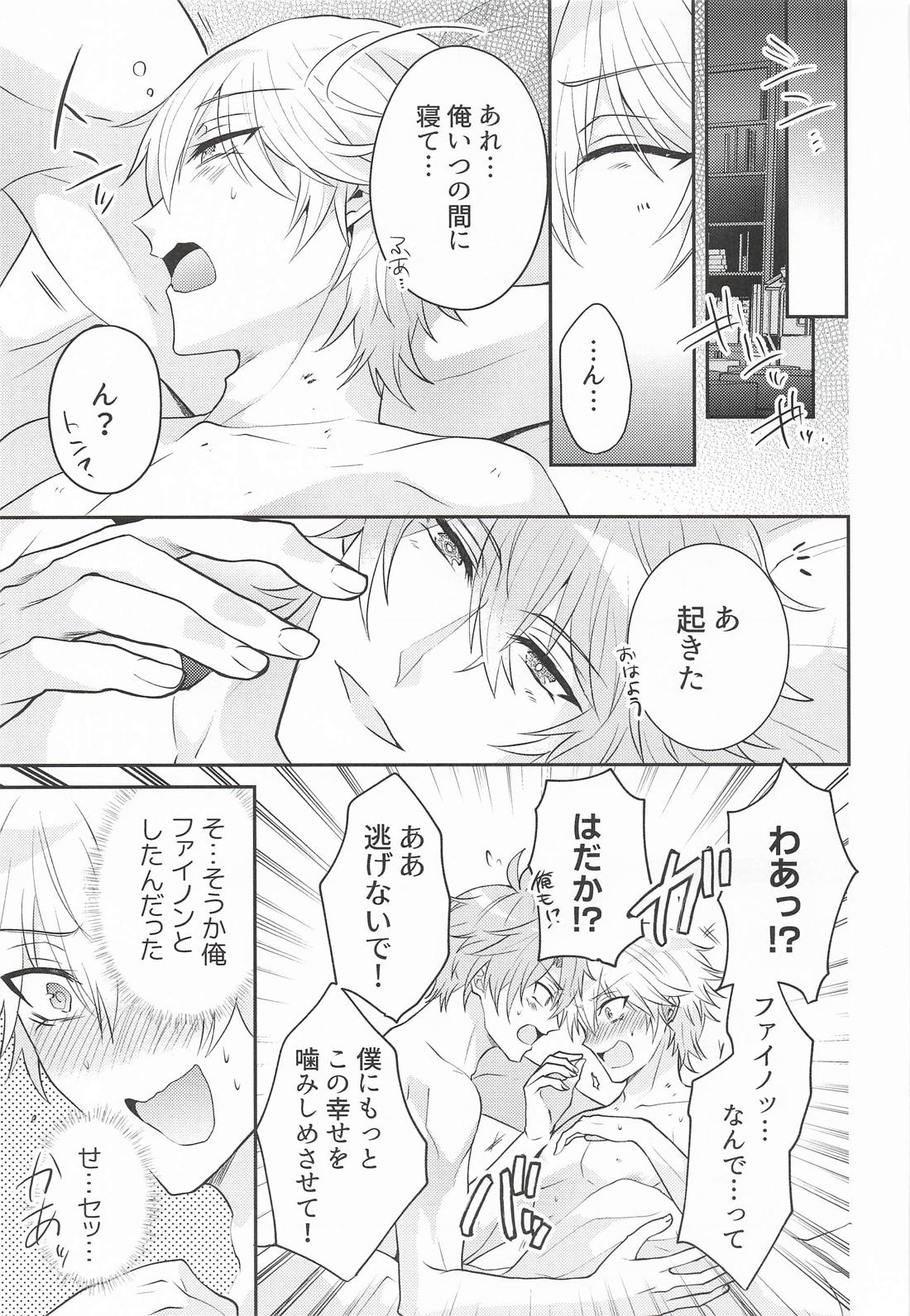 すきすきつたわれ あいぼうだいすき！ 28ページ