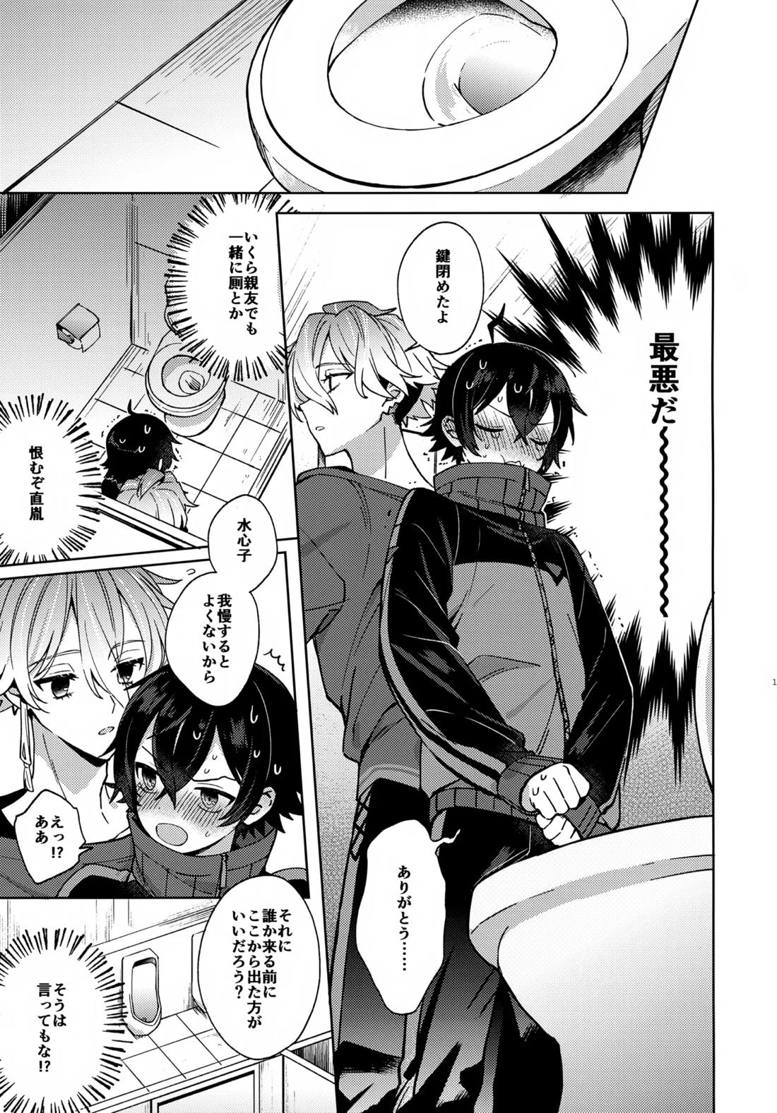 ハグミーモアモア 11ページ