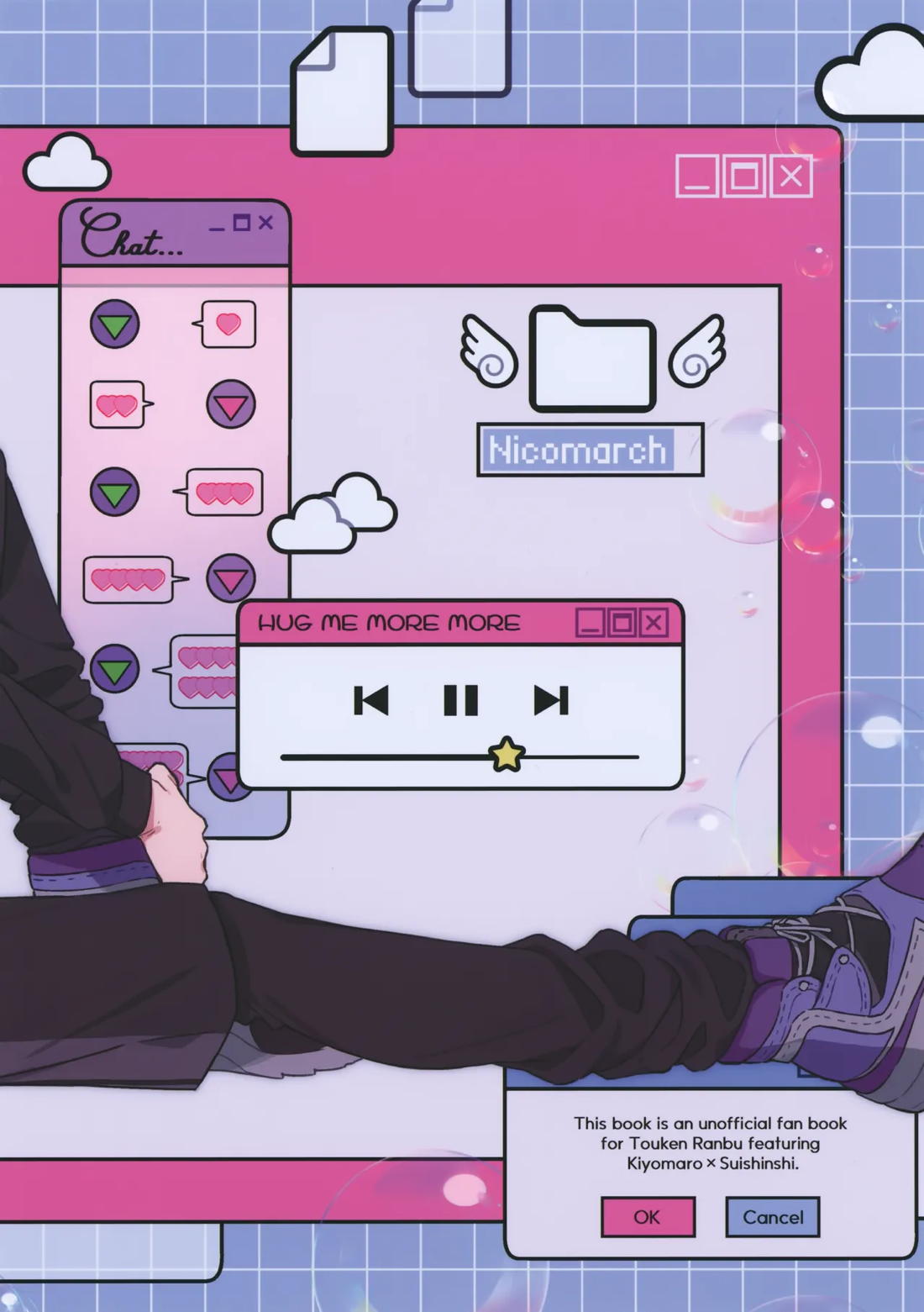 ハグミーモアモア 29ページ